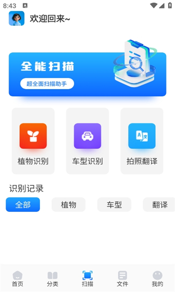 青蛙浏览器截图