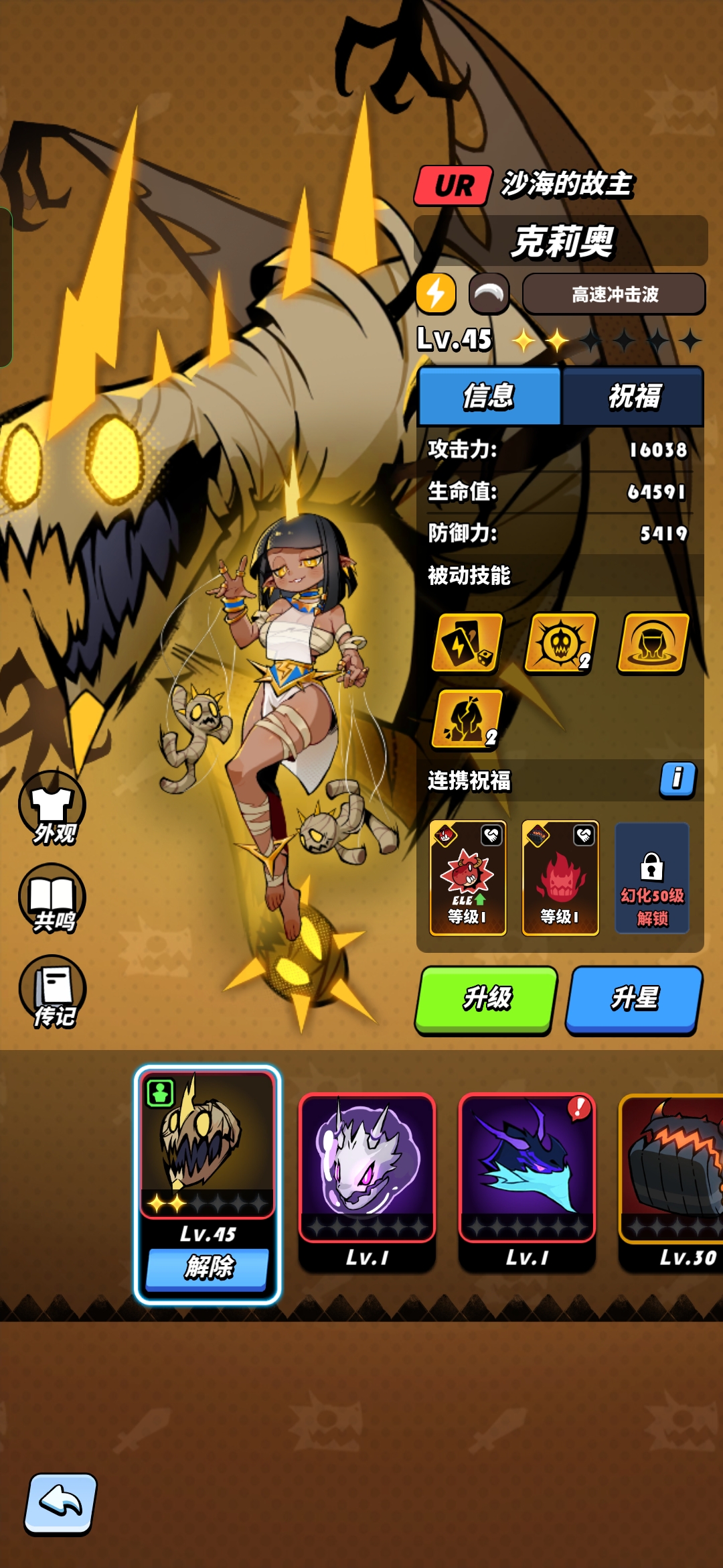 飞吧龙骑士快手服截图