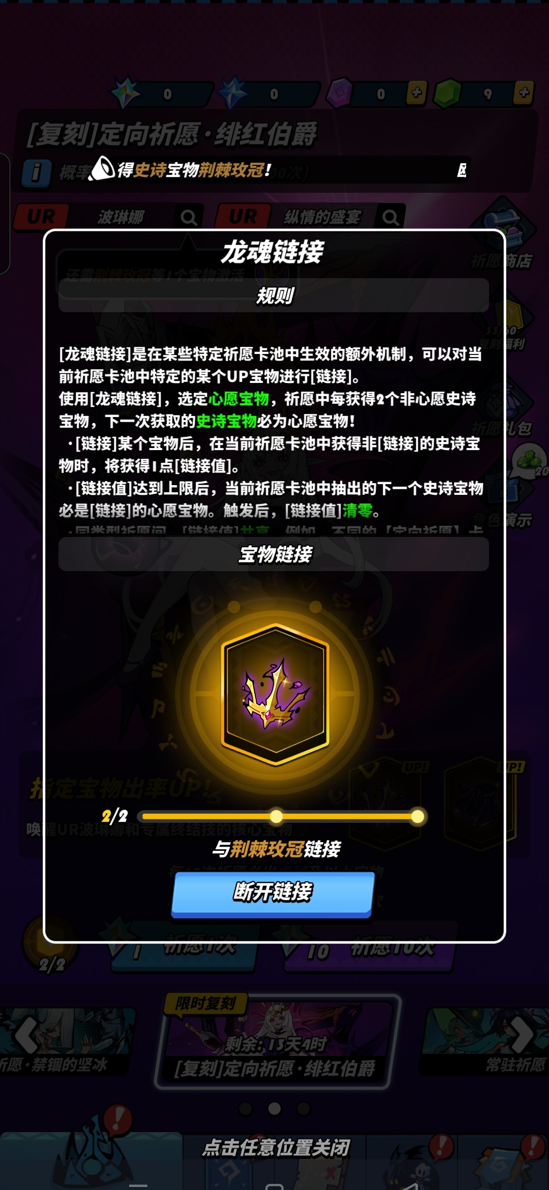 飞吧龙骑士快手服截图