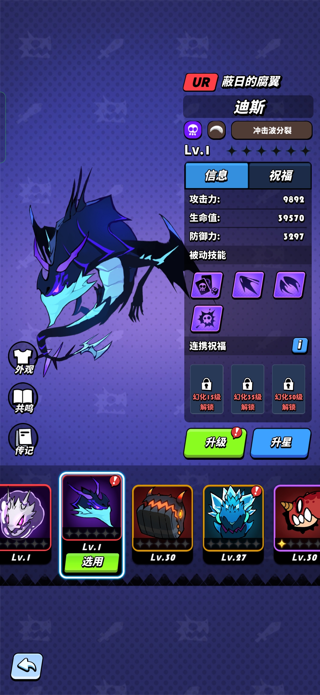 飞吧龙骑士快手服截图