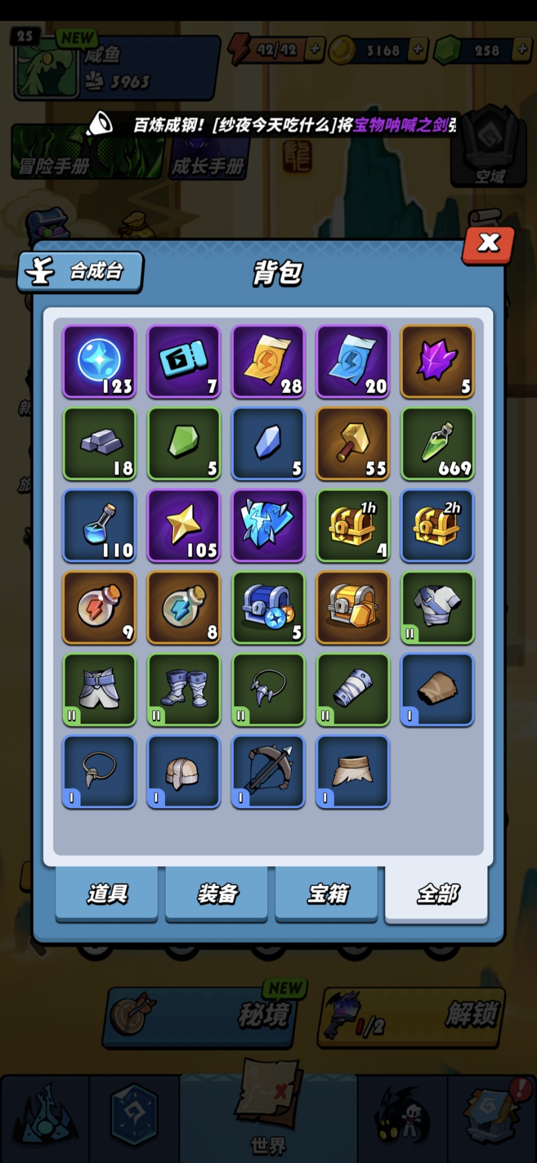 飞吧龙骑士快手服截图