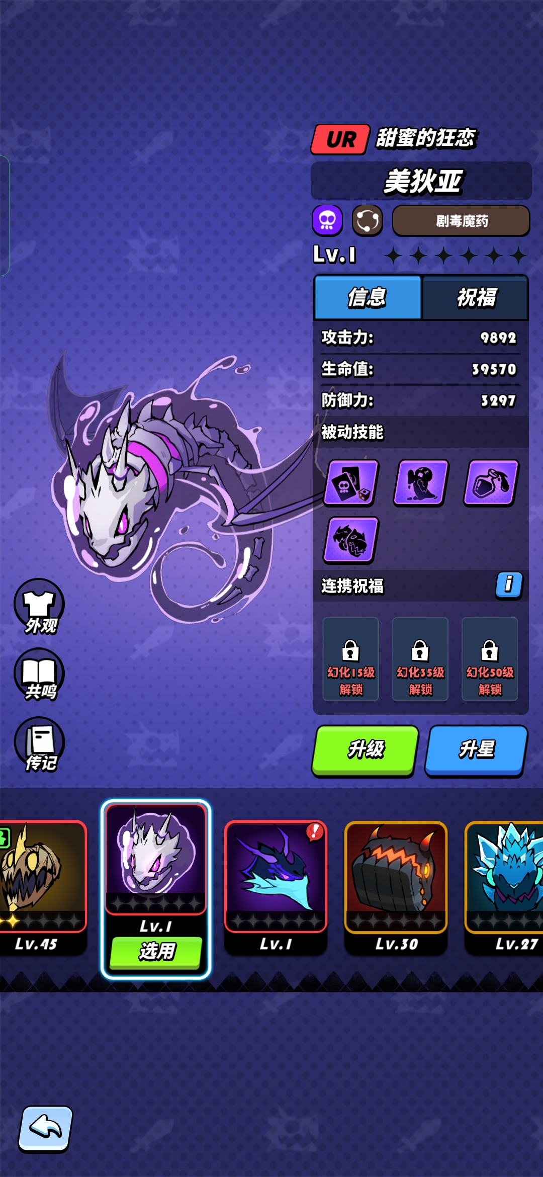 飞吧龙骑士快手服截图