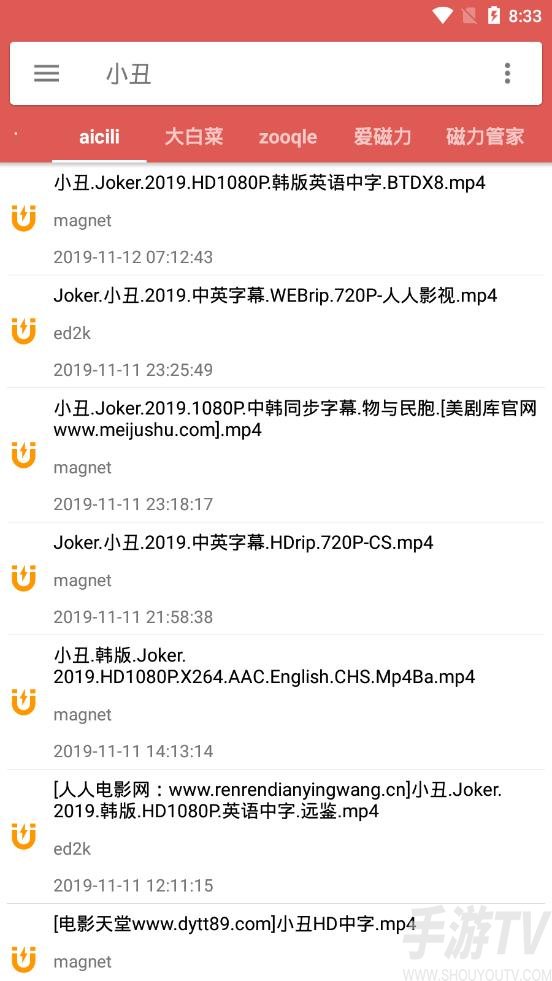 BT磁力搜索怎么使用-2