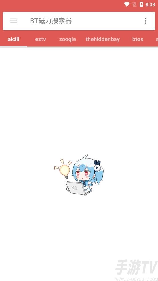 BT磁力搜索怎么使用-1