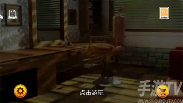 理发师模拟器 理发师模拟器