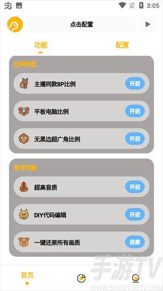 gm工具箱最新版2024 v2.0 安卓版 0