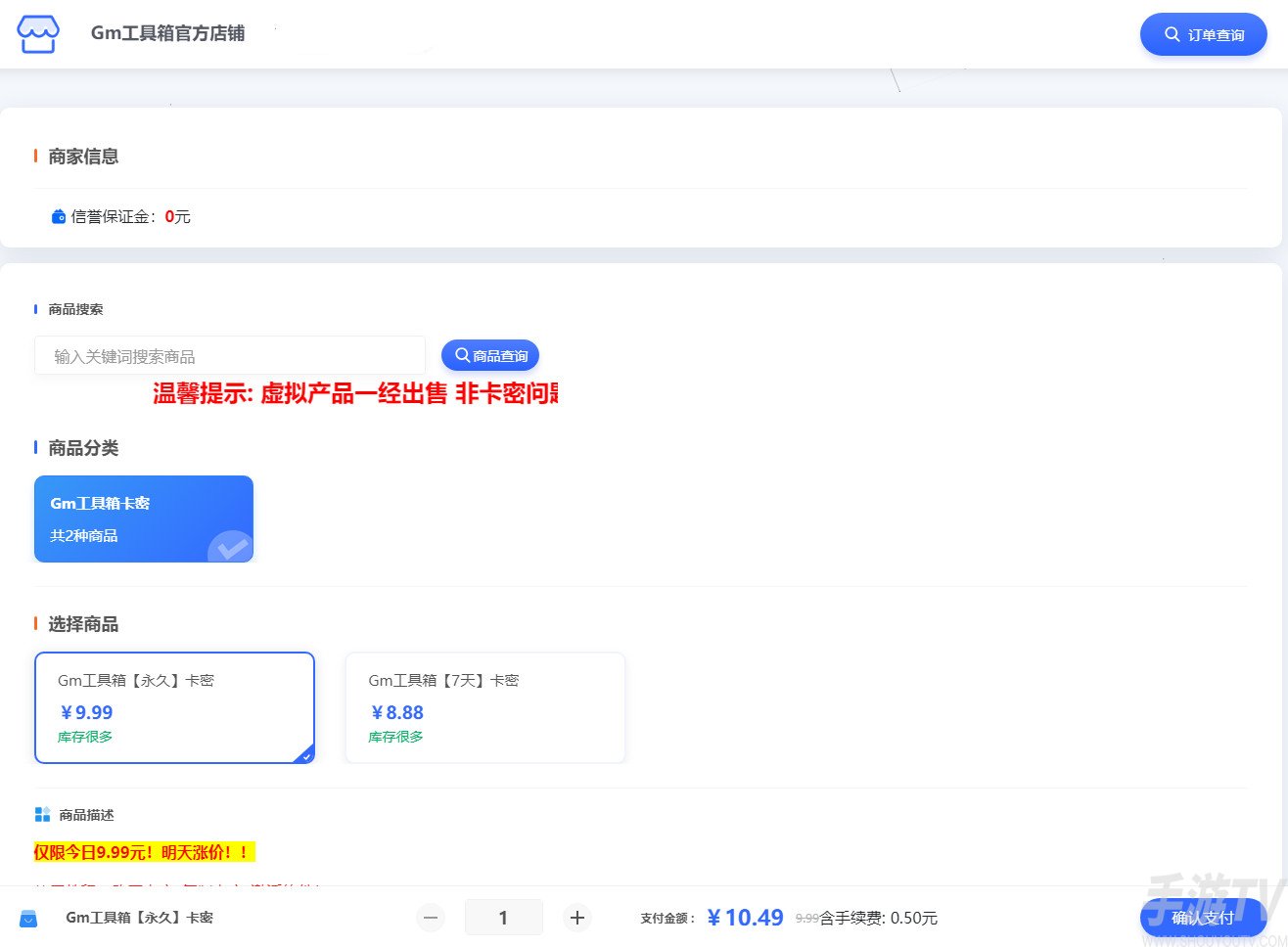gm工具箱2025最新版