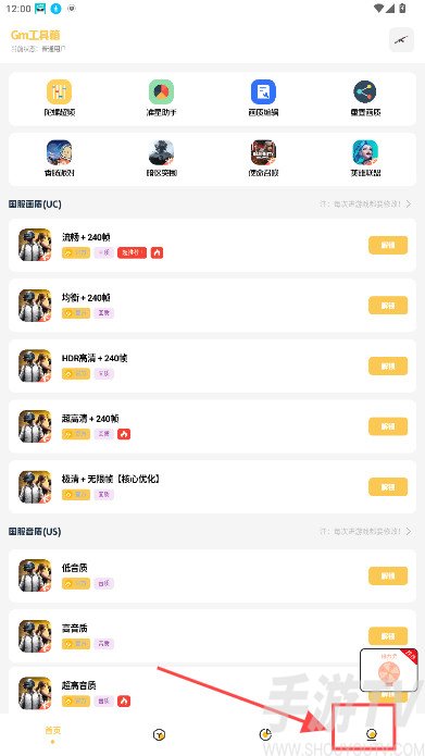 gm工具箱2025最新版