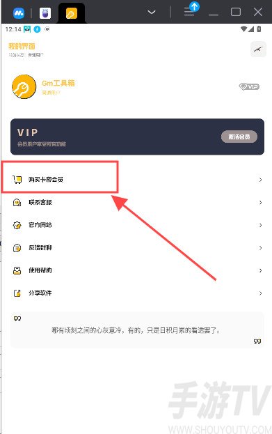 gm工具箱2025最新版