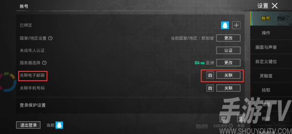 毒舌加速器官方正版