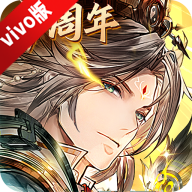 三国志幻想大陆vivo版