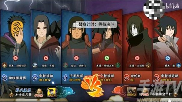 火影忍者替身计时器