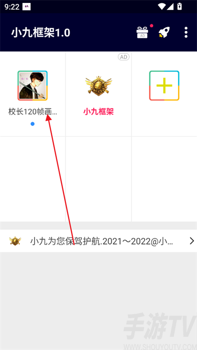 小九框架美化包