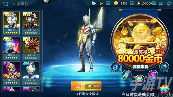 奥特曼传奇英雄2新手攻略图片4