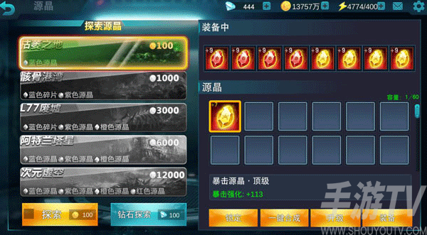 奥特曼传奇英雄2新手攻略图片3