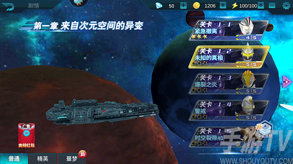 奥特曼传奇英雄2新手攻略图片2