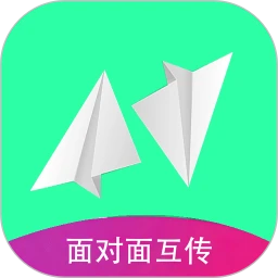 面对面互传