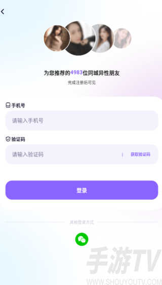 相觅交友官方安卓版下载 相觅交友官方安卓版下载