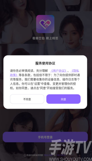 相觅交友官方安卓版下载 相觅交友官方安卓版下载