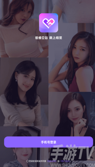 相觅交友官方安卓版下载 相觅交友官方安卓版下载