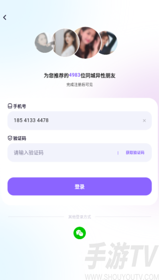 相觅交友官方安卓版下载 相觅交友官方安卓版下载