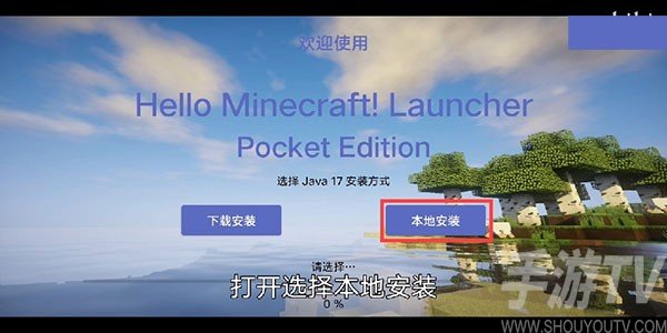 HMCL啟動器java怎麼用-1