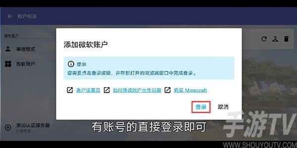 HMCL啟動器java怎麼用-4