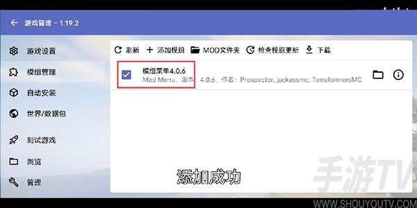 HMCL啟動器java怎麼用-8