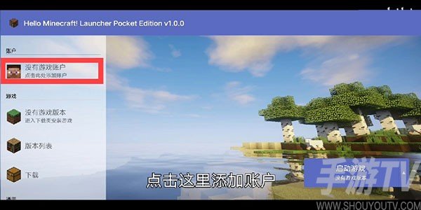 HMCL啟動器java怎麼用-2