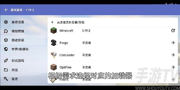 HMCL啟動器java怎麼用-7