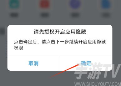 多翼隐藏app 多翼隐藏app