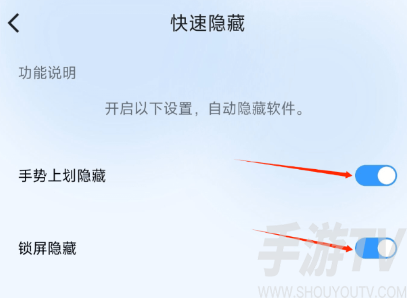 多翼隐藏app 多翼隐藏app