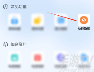 多翼隐藏app 多翼隐藏app