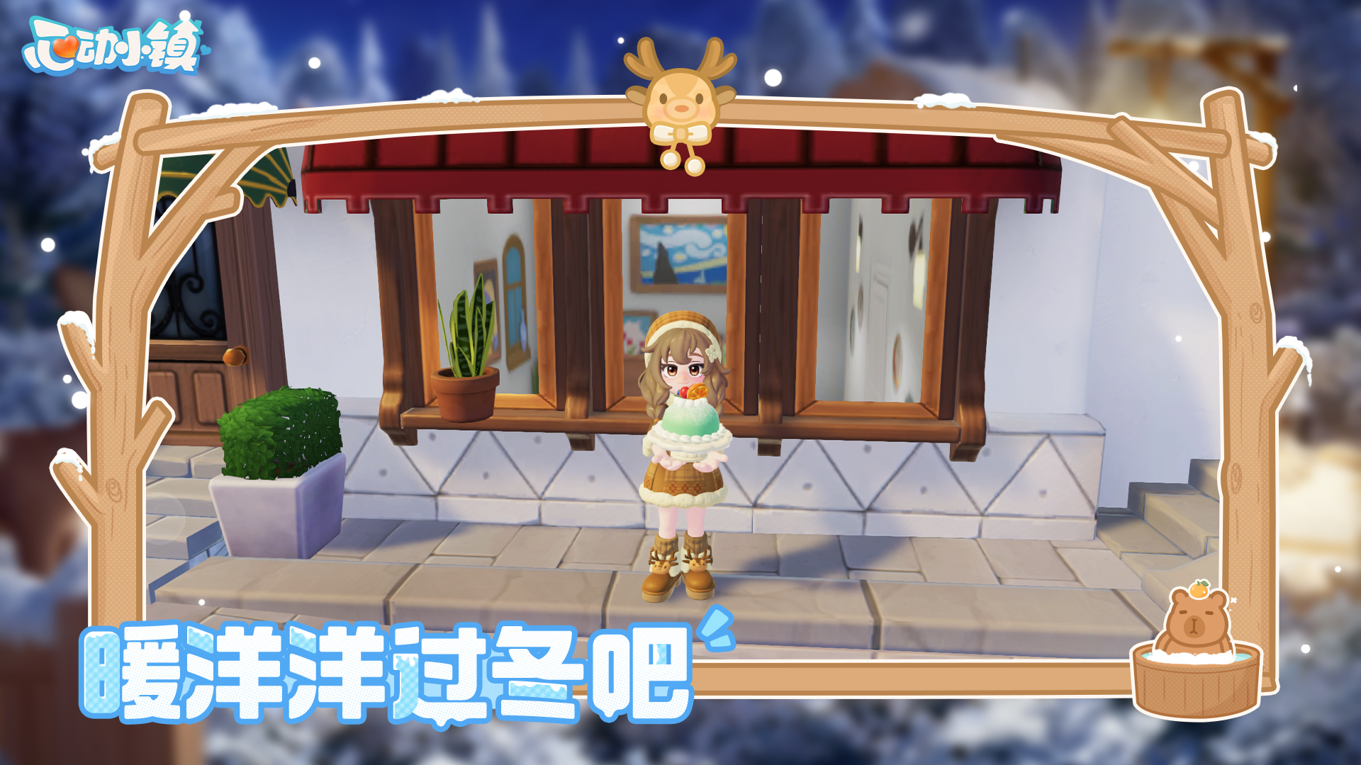 心动小镇完整版