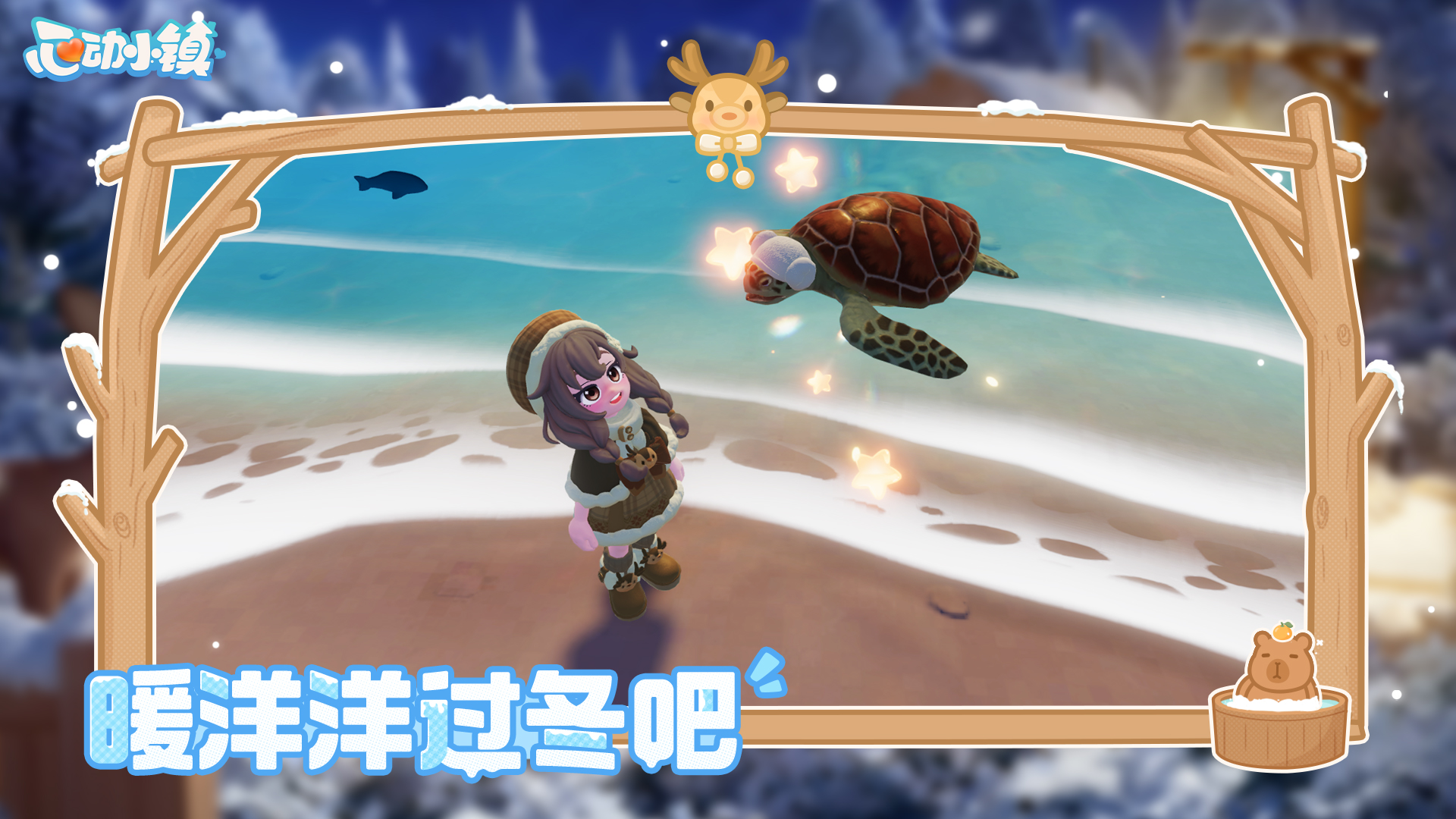 心动小镇完整版