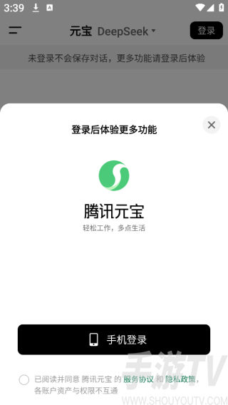 腾讯元宝app下载 腾讯元宝app下载