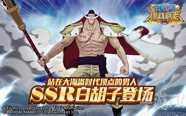 航海王燃烧意志怀旧服