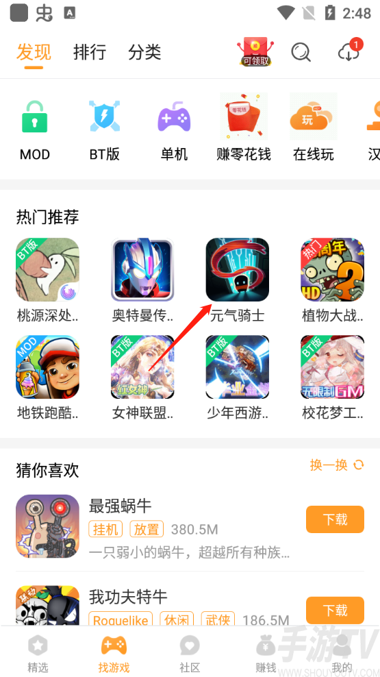 樂樂遊戲盒如何下載破解遊戲-1