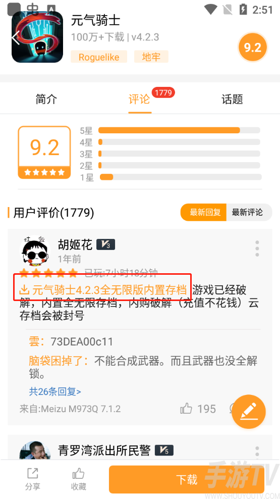 樂樂遊戲盒如何下載破解遊戲-3