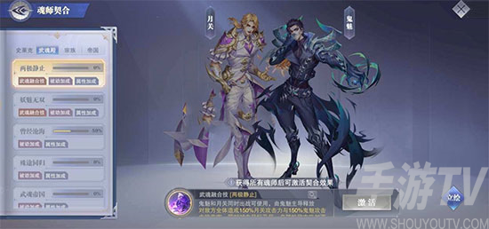 斗罗大陆魂师对决图片2