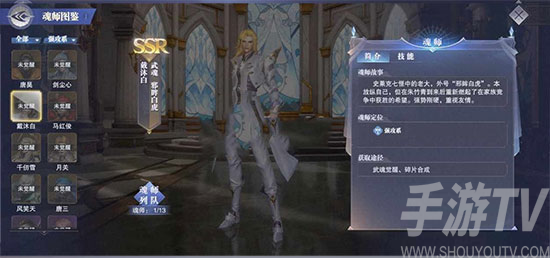 斗罗大陆魂师对决图片4