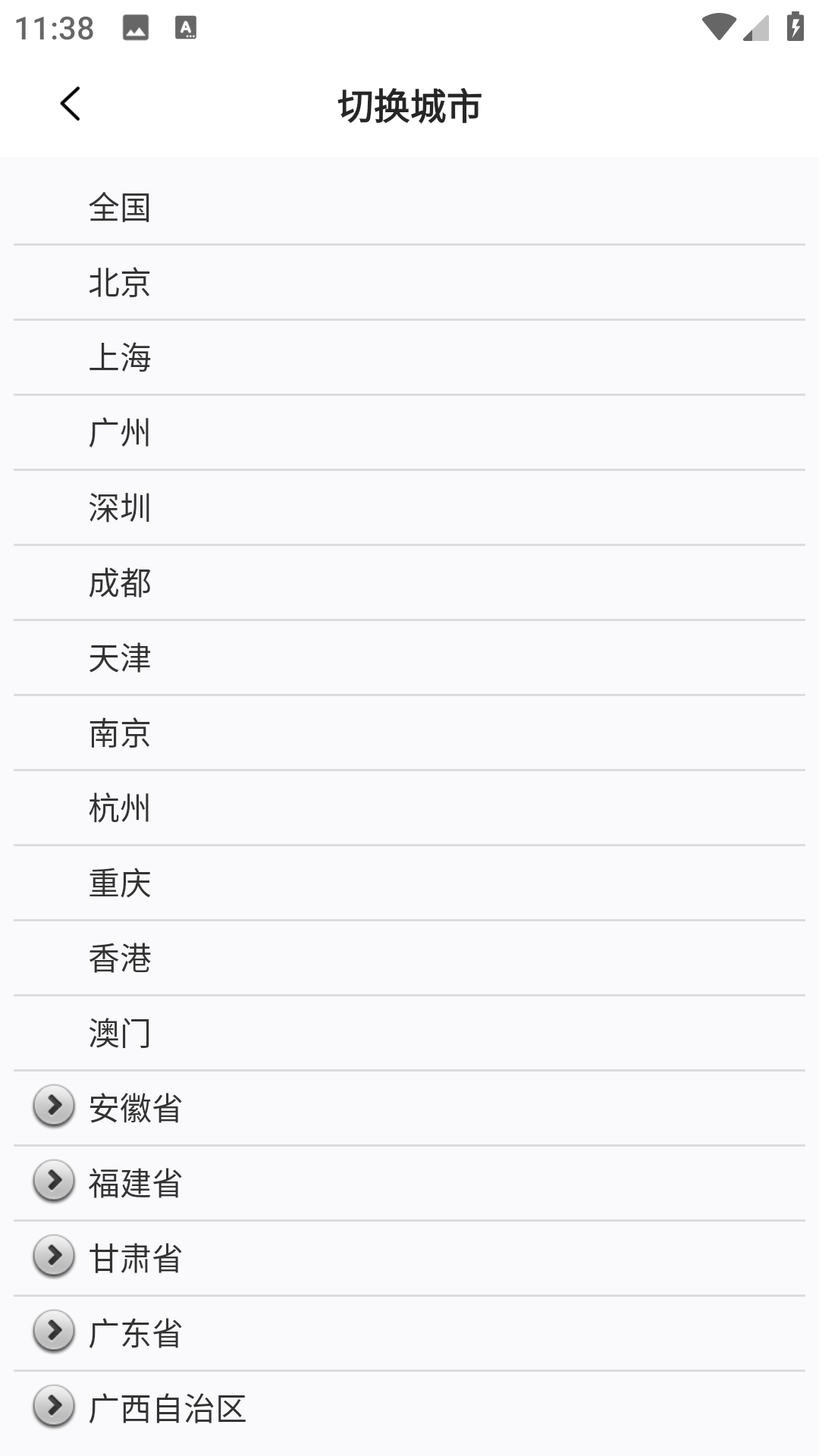 奥维互动地图卫星高清截图
