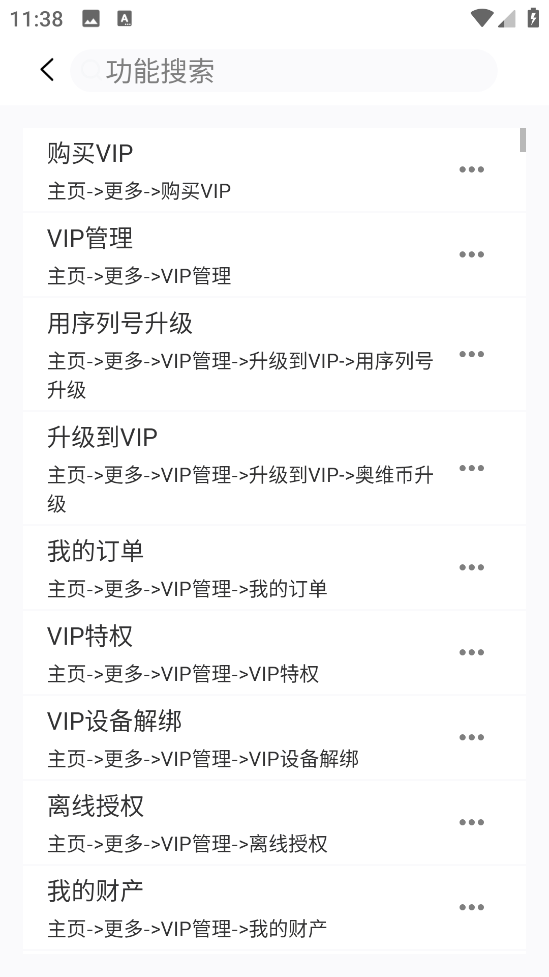 奥维互动地图卫星高清截图