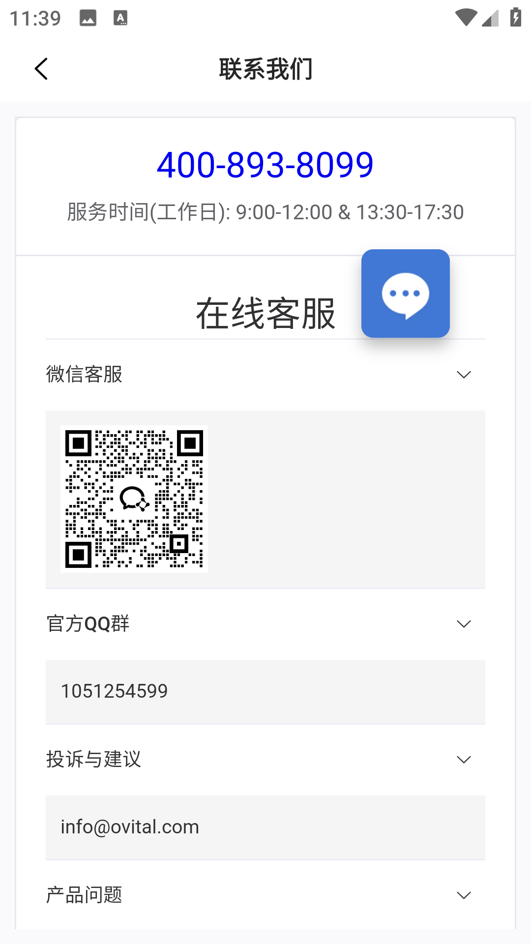 奥维互动地图卫星高清截图