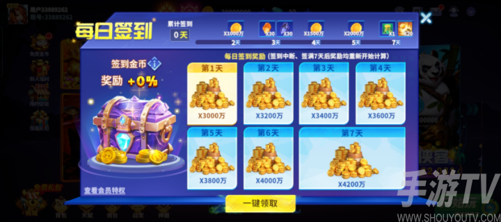 捕鱼炸翻天手游官方版 捕鱼炸翻天手游官方版