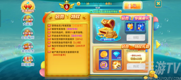 捕鱼炸翻天手游官方版 捕鱼炸翻天手游官方版