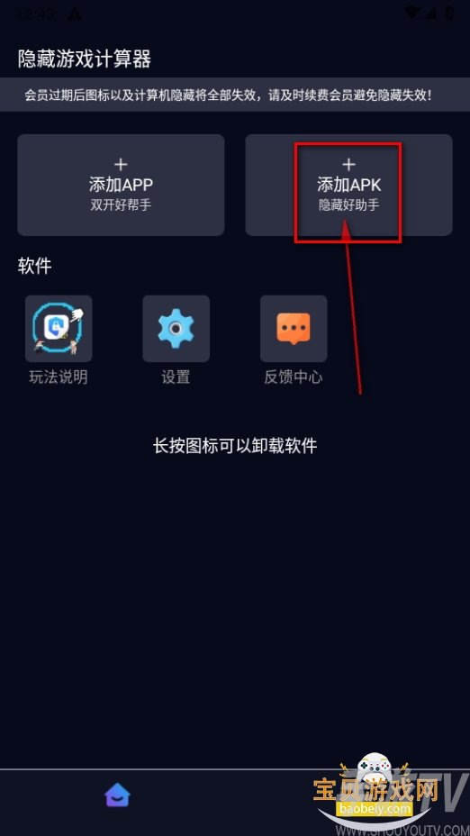 隐藏游戏计算器不用登录版 隐藏游戏计算器不用登录版