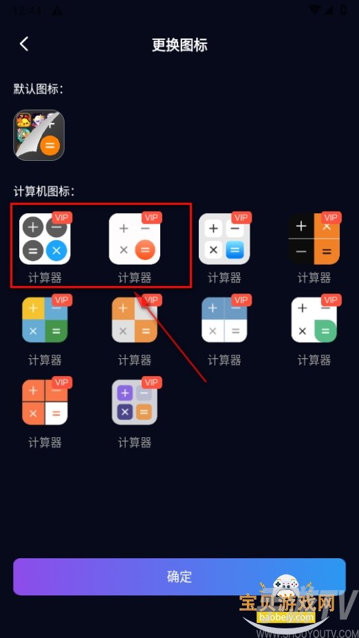 隐藏游戏计算器不用登录版 隐藏游戏计算器不用登录版