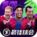 最佳球会比赛服