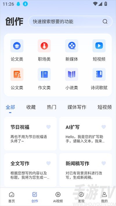 AI视频绘图创作怎么用-4